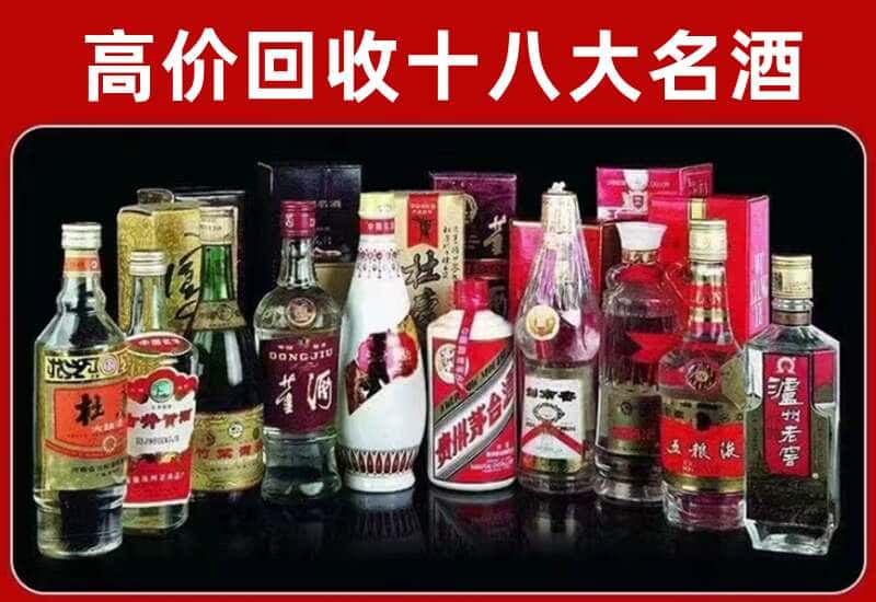 平度茅台酒回收