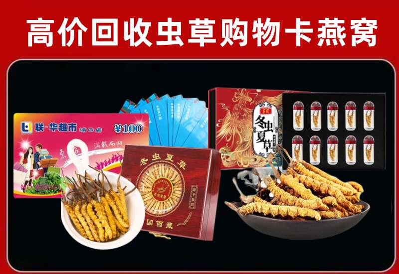 平度回收购物卡